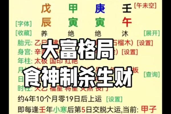 八字命里没财是什么意思