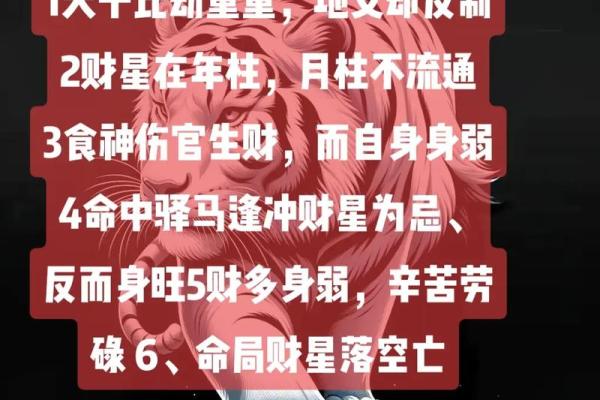 八字-论食神生财取运