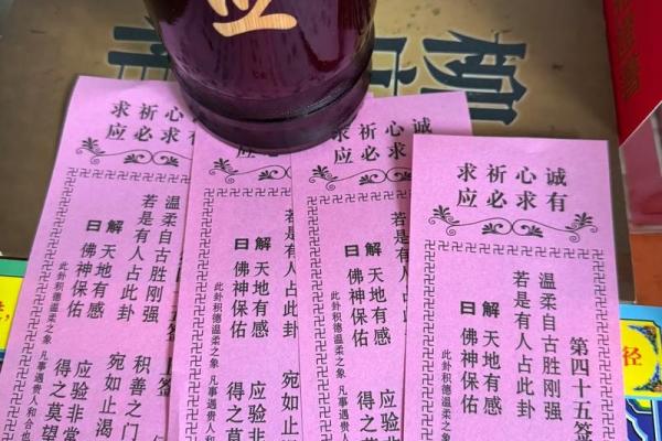天后灵签哪些是上上签