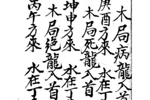 八宅风水开门断诀