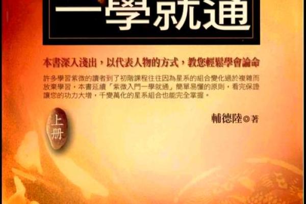 紫微斗数害人不浅