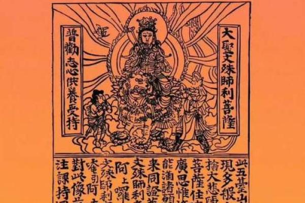 南岳大庙文殊菩萨灵签解签