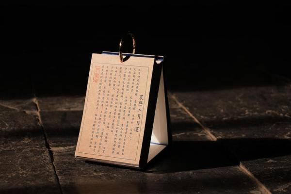 紫薇斗数的月份