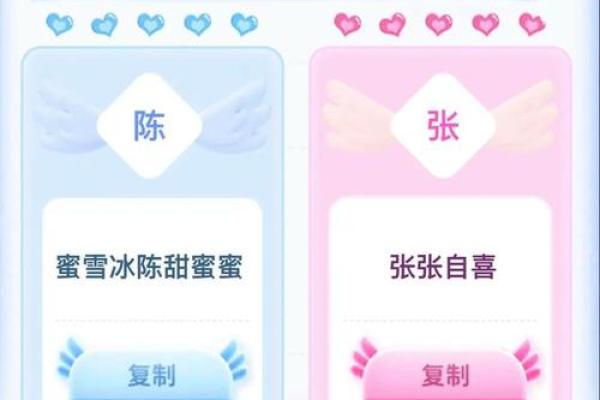 姓名配对打分测试打分 姓名配对测试98%准？
