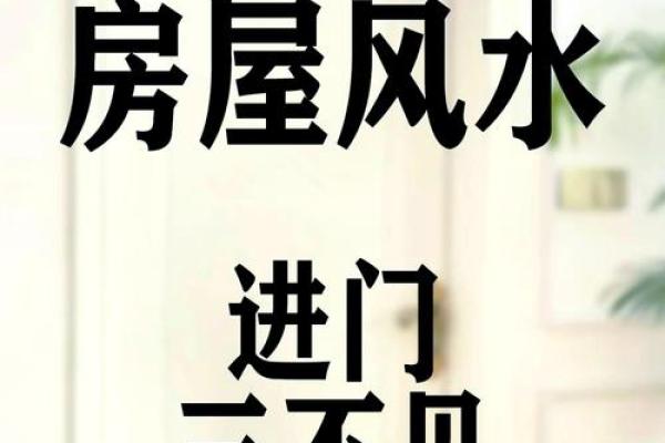 家庭窗户改门风水上有什么讲究