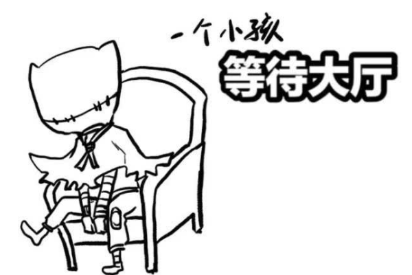 八字爱哭