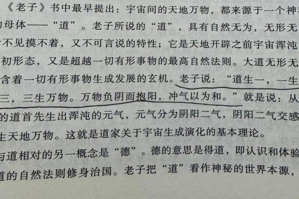 对现代风水学的几点看法