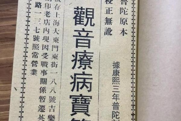 观音灵签文字解释大全集