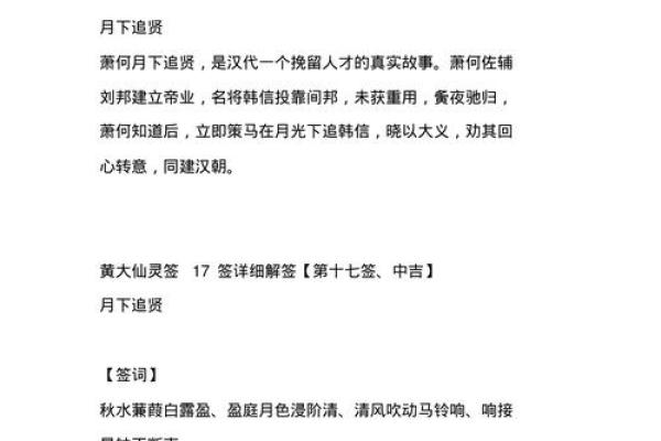拱天宫灵签17签