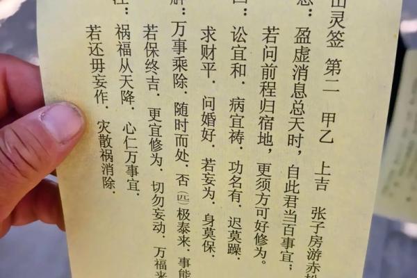 拱天宫灵签17签