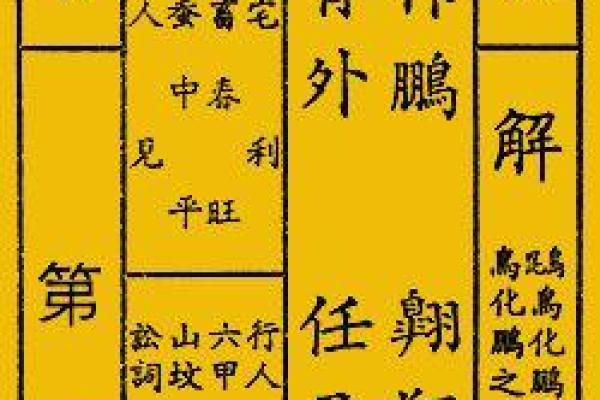 月老爷爷灵签100签