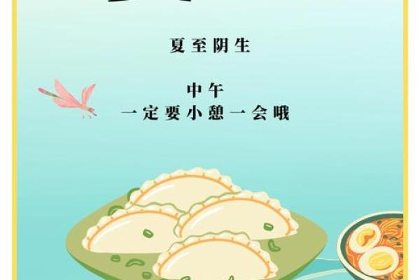 2021年夏至出生的五行属什么,夏至节气出生的宝宝名字精选姓名