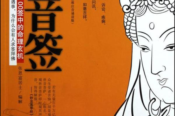 观音灵签97婚姻复合
