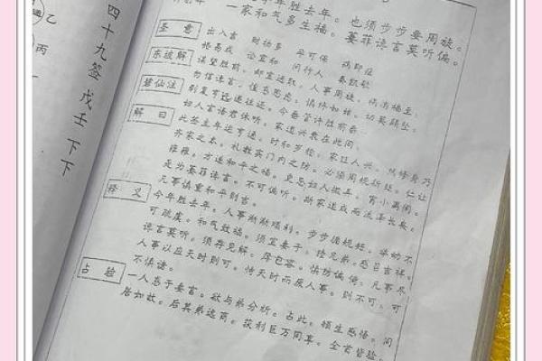真武灵签第四十二签