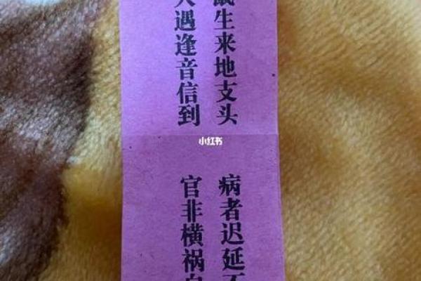 观音灵签第五十六签解姻缘