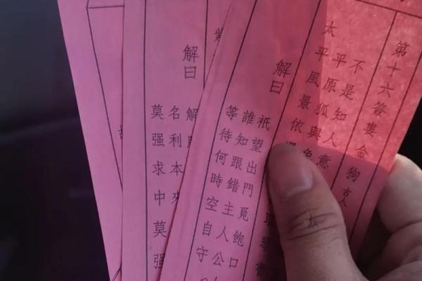 三十三签灵签解签什么意思