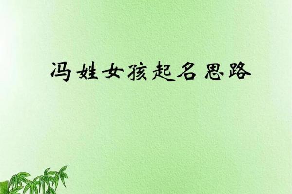 冯姓男孩名字大全-冯姓男孩起名字大全-冯姓名字大全姓名