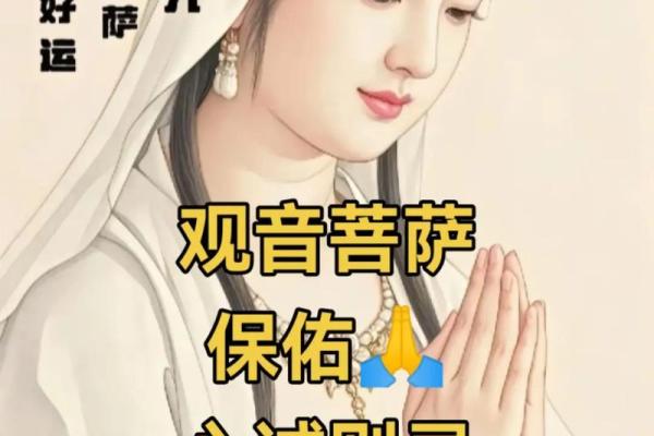 观音娘娘生日：斋戒的意义