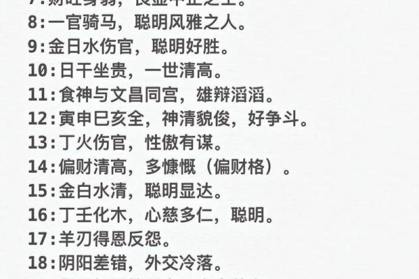 八字命理分析免费测算,免费的生辰八字