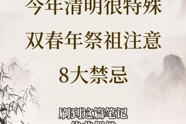 风水清明节要注意什么有哪些禁忌