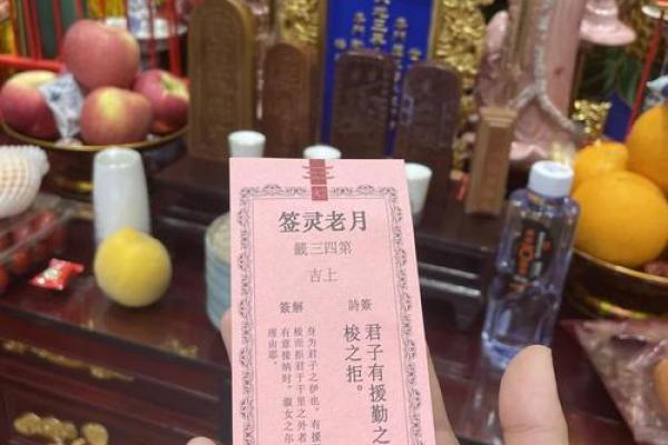 月老灵签68签详解爱情