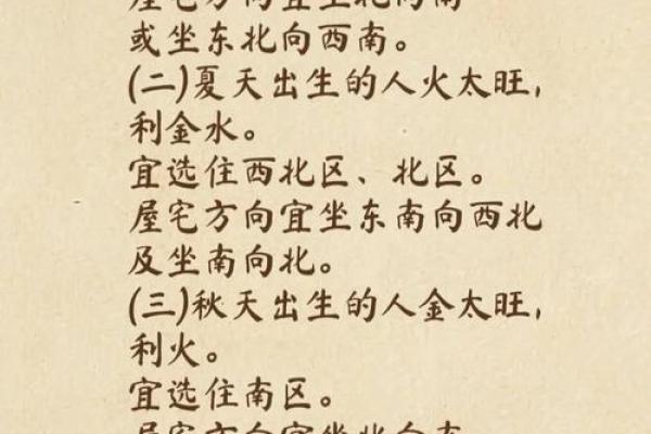 生辰八字与房子朝向