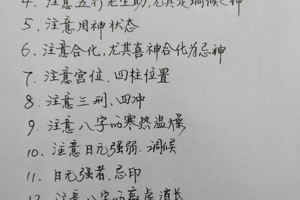 八字命理解析，揭开前世今生的迷雾