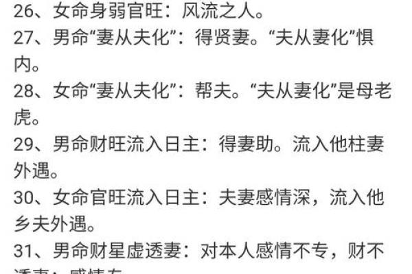 盲派八字命理怎么样看命运