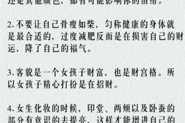 善待你的容貌，维护好你的风水