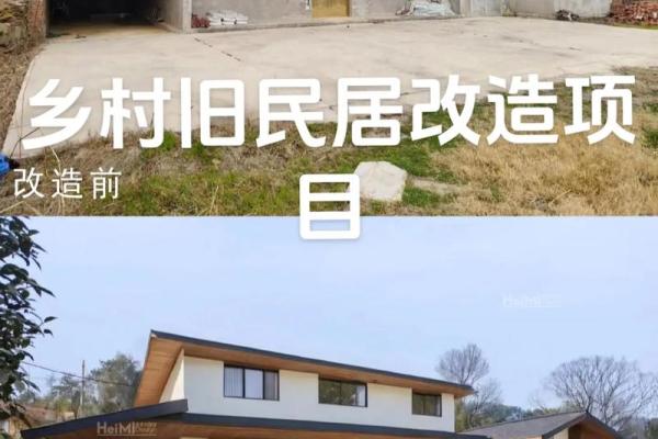 好风水建房子