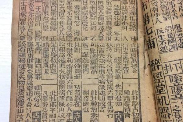 日本观音灵签旧书