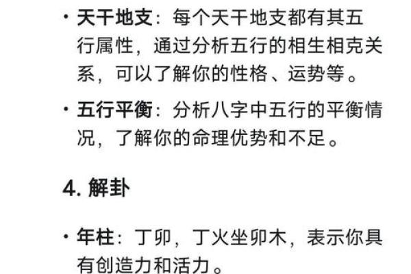生辰算八字