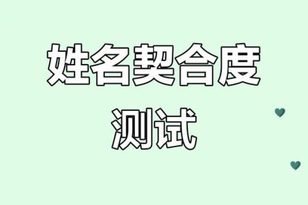 测名字爱情配对,爱情测试姓名配对超准