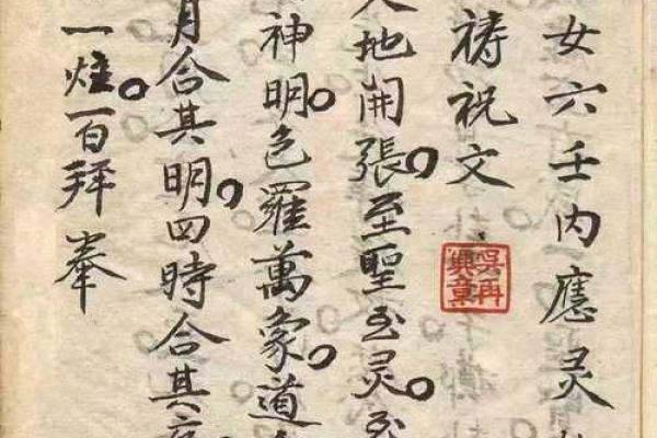 占卜算命书