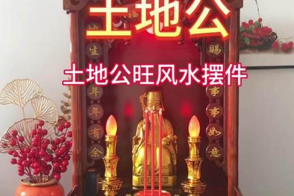 土地公灵签易安居