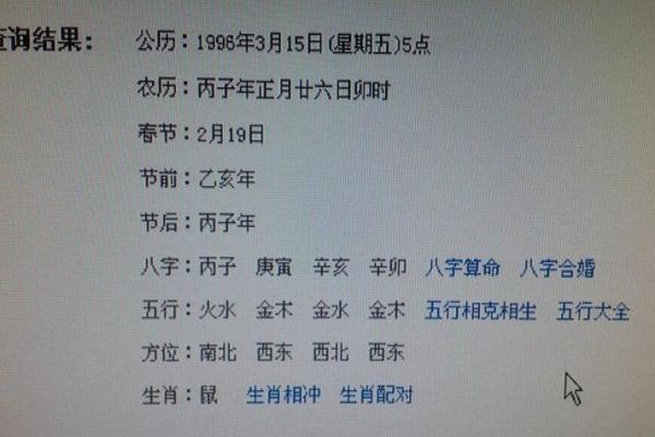 辰时出生不需要算命