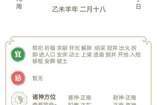 算农历生辰八字  八字算命老黄历