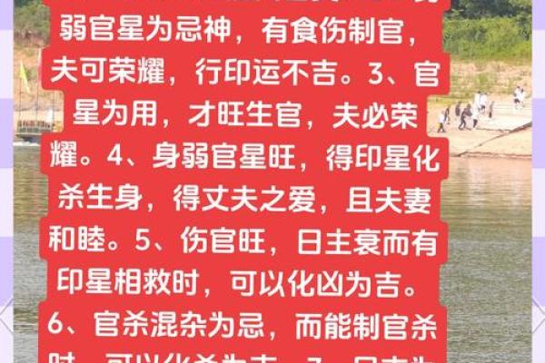 小三命八字