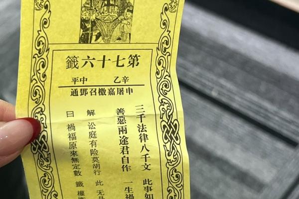 财神签灵签五十三财运