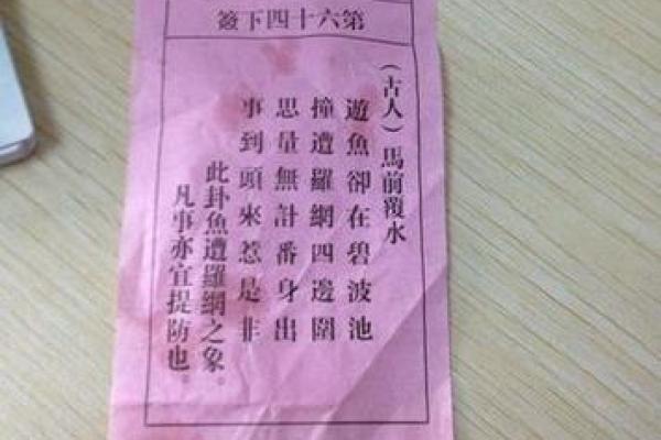 观音灵签4签求