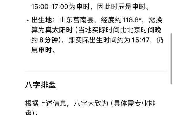 出生八字时辰重要吗算命
