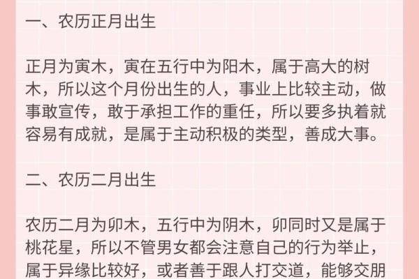 八字命理详解