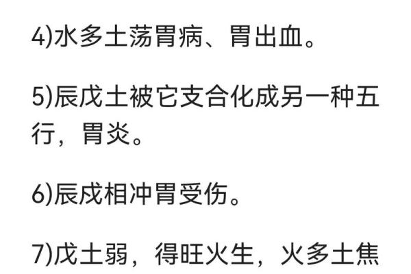 八字命理详解