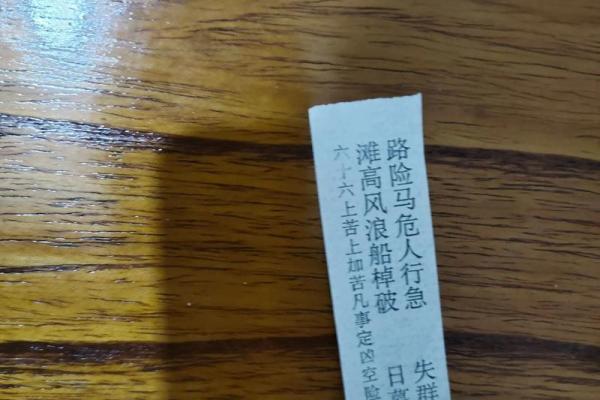 求姻缘灵签95签解签