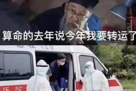 算命说今年有天喜星