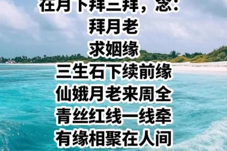 月老催姻缘好吗 月老催姻缘咒语？