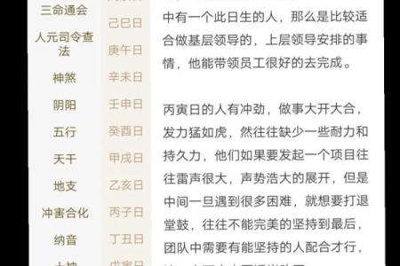 八字新法