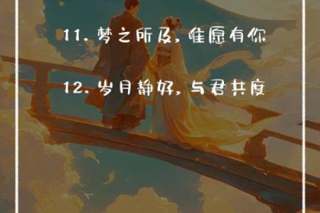 八字暖心情话