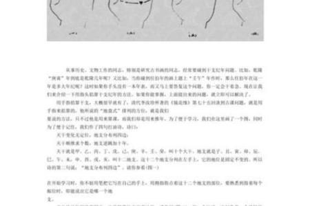 自己算命方法图解