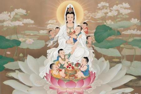 观音诞出生的孩子命运如何？